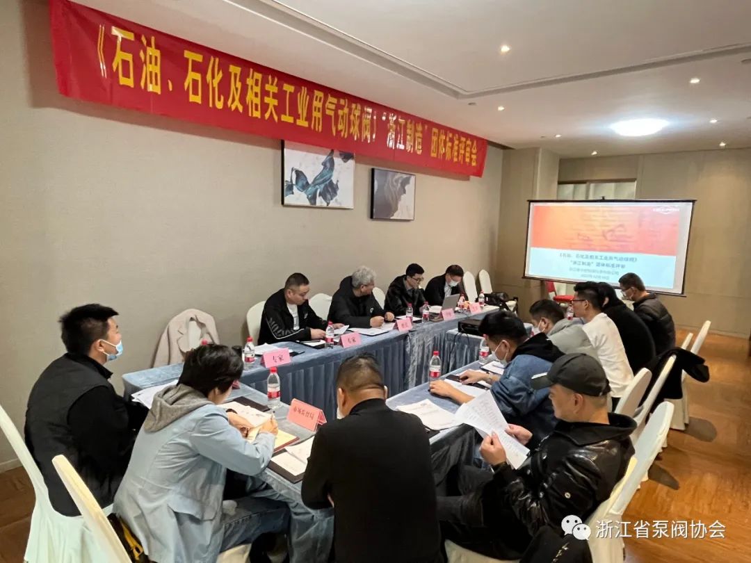 浙江德卡氣動(dòng)球閥品字標(biāo)準(zhǔn)通過(guò)評(píng)審